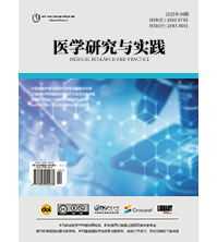 医学实践与研究
