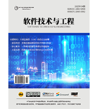 软件技术与工程.