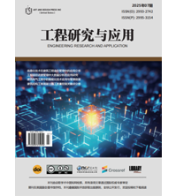 工程研究与应用